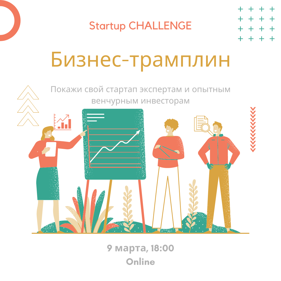 Startup_CHALLENGE